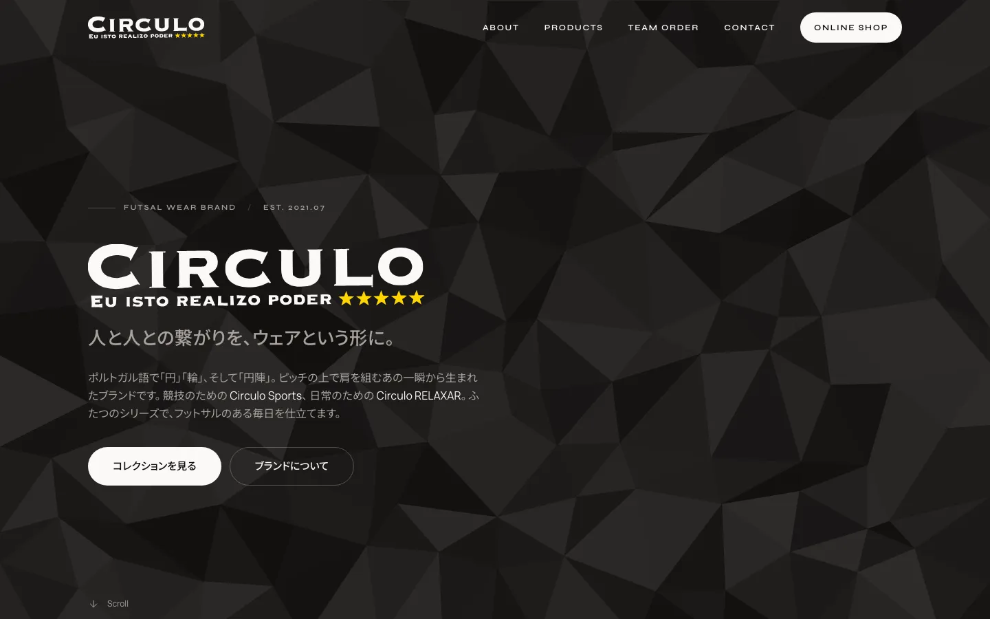 Circuloのファーストビュー