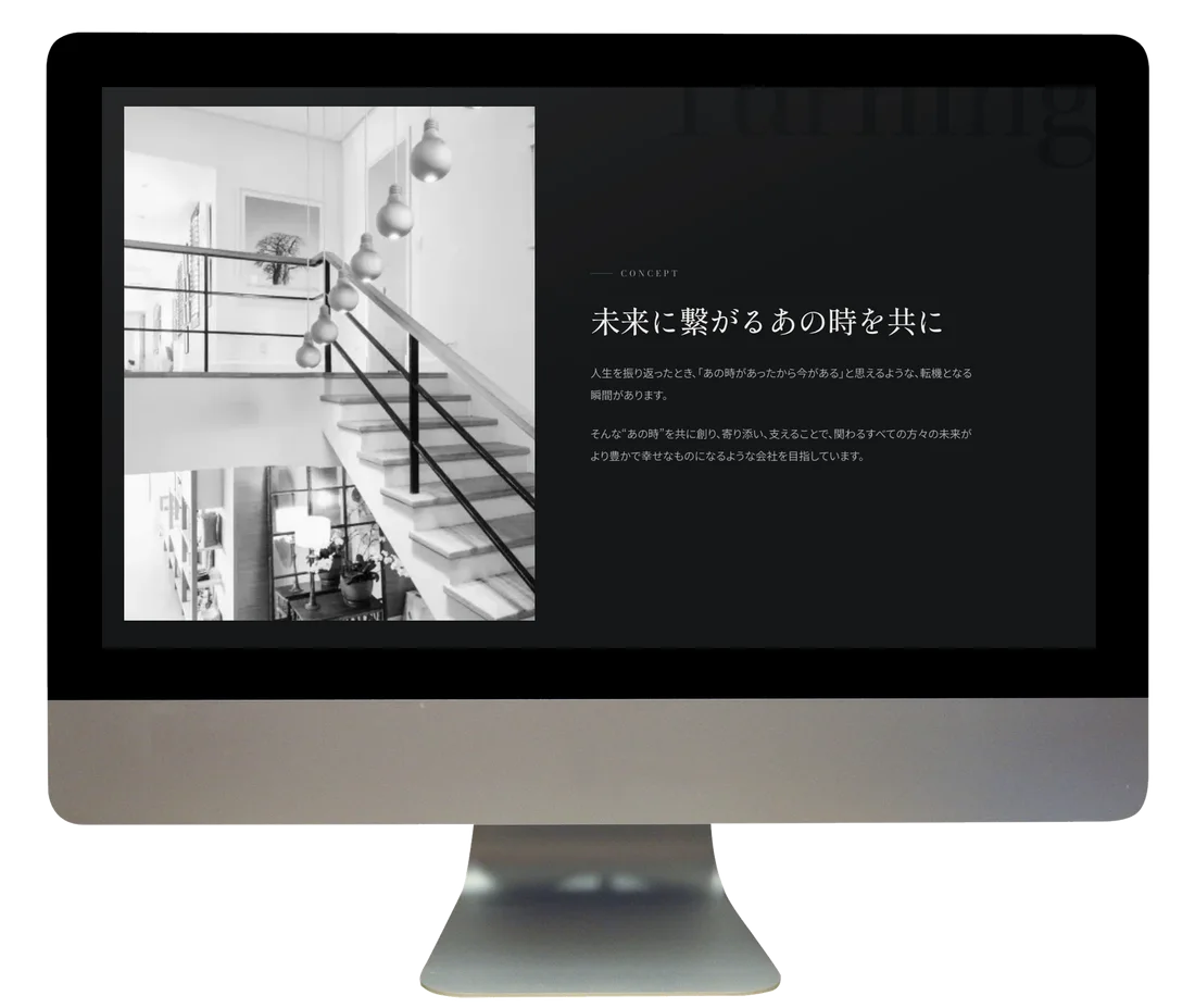Tokiのコンセプト紹介部分（PC表示）