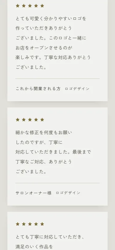 SIMPLOGOのスマートフォン表示（ページ後半）