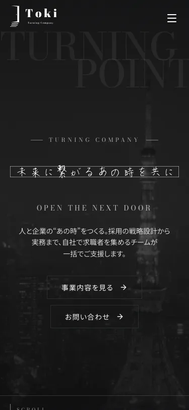 Tokiのスマートフォン表示（トップ）
